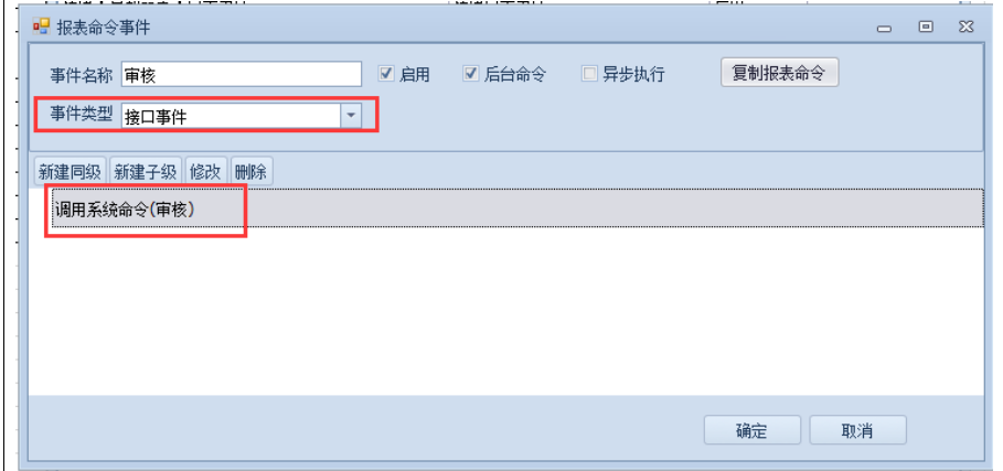 工作台按钮_批量审核