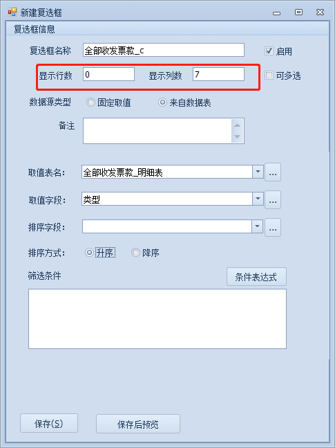 复选框