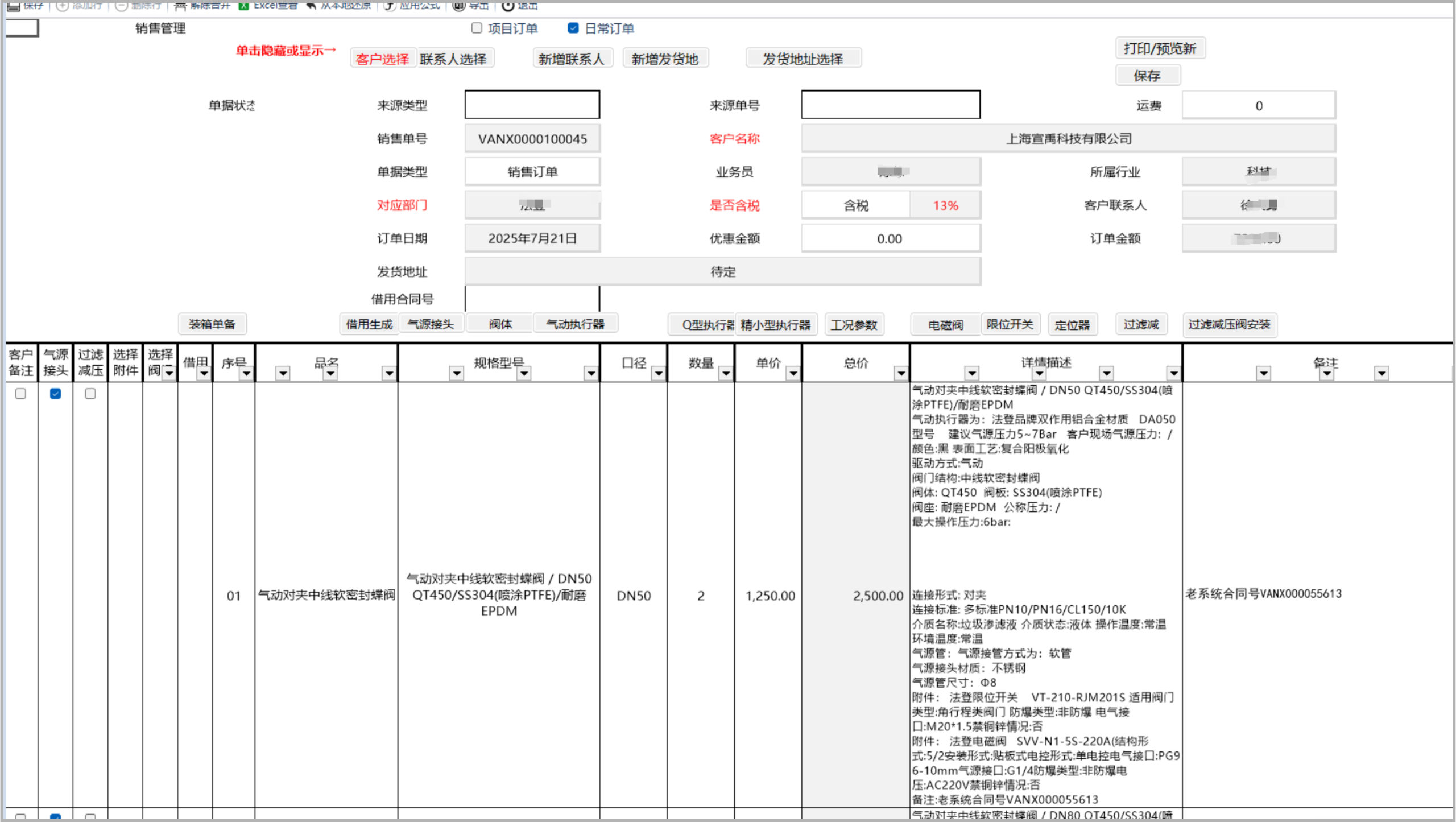 选配式下单.png