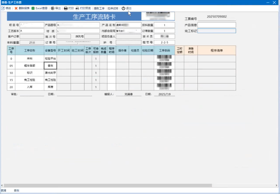 生产工序4.png