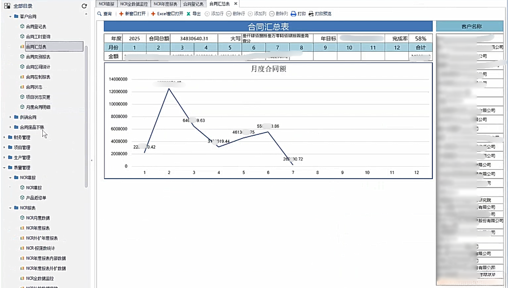 客户合同 (1).png