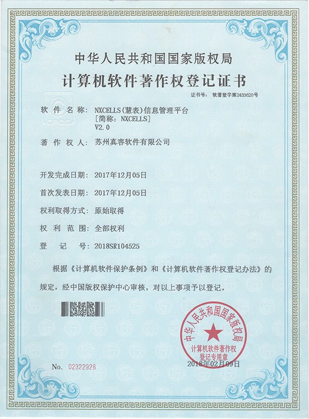 专业权威认证