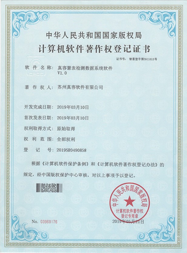 专业权威认证和荣誉奖项