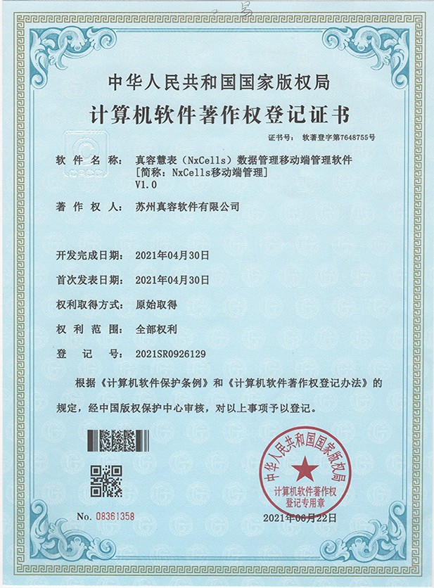 专业权威认证和荣誉奖项
