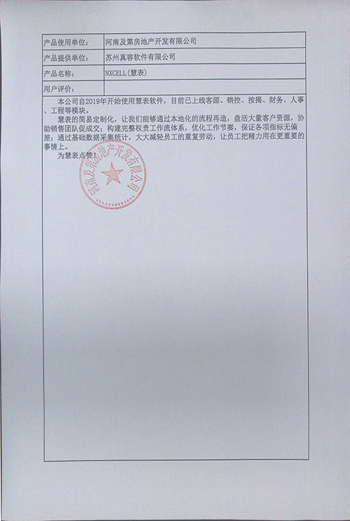 客户好评