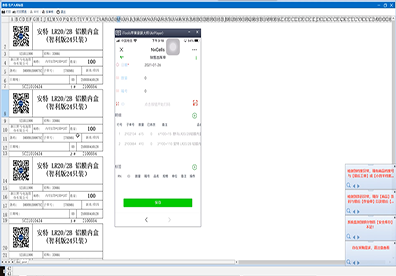 开发PDA