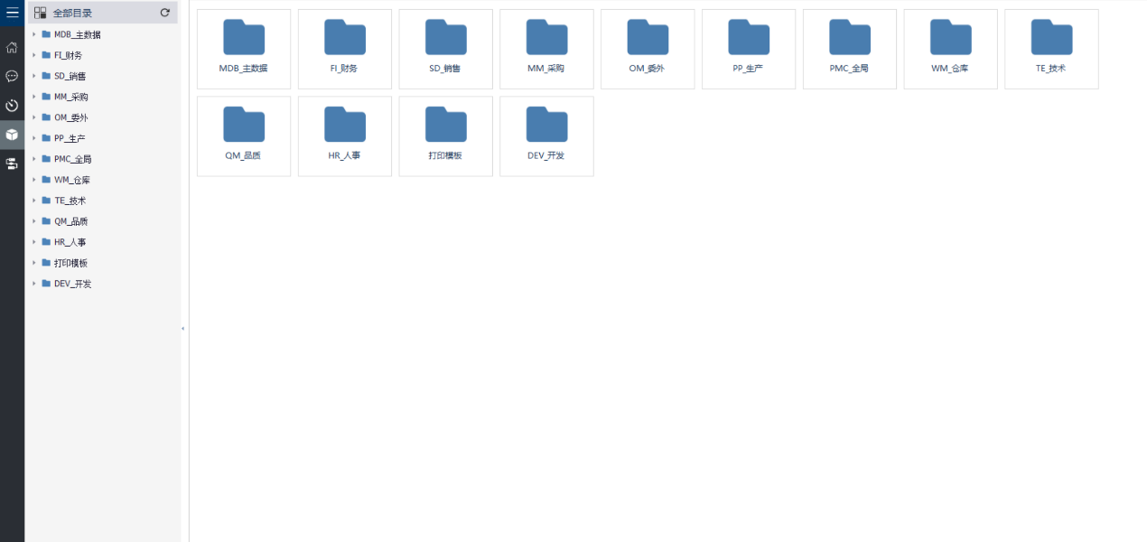 设备、灯饰、传统制造等多个领域数字化系统